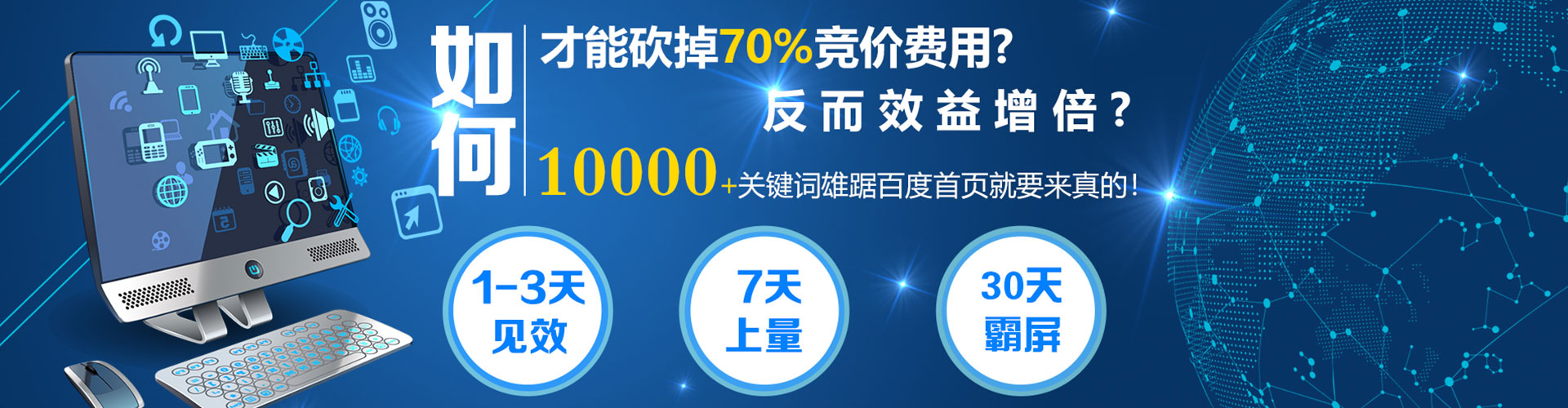 江安百度竞价包年